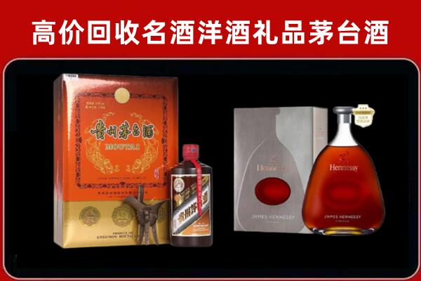 韶关市浈江区回收轩尼诗