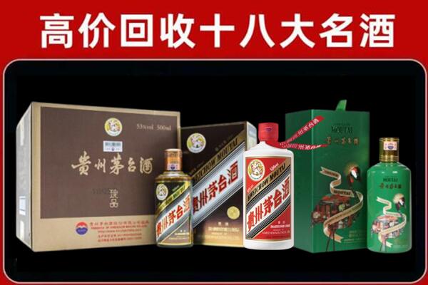 韶关市浈江区回收铁盖茅台酒