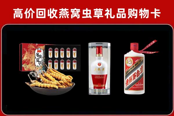 韶关市浈江区回收名酒哪家好