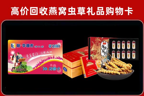韶关市浈江区回收礼品卡